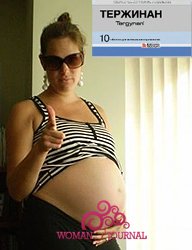тержинан при беременности